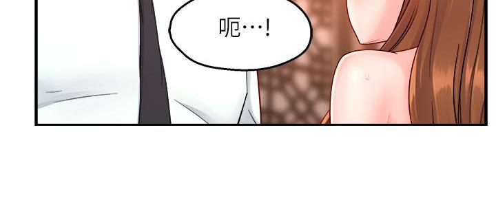 《霸道上司面试我》第77话 第101页
