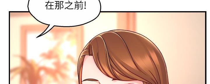《霸道上司面试我》第77话 第103页