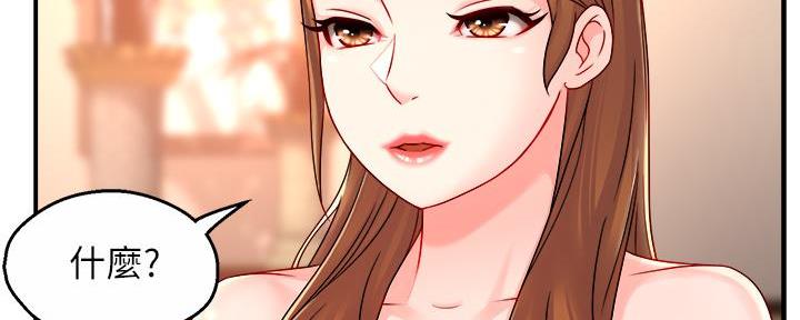 《霸道上司面试我》第77话 第104页