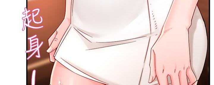 《霸道上司面试我》第77话 第110页