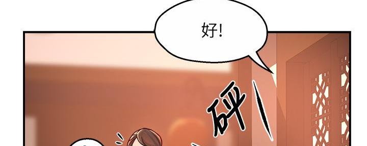 《霸道上司面试我》第77话 第116页