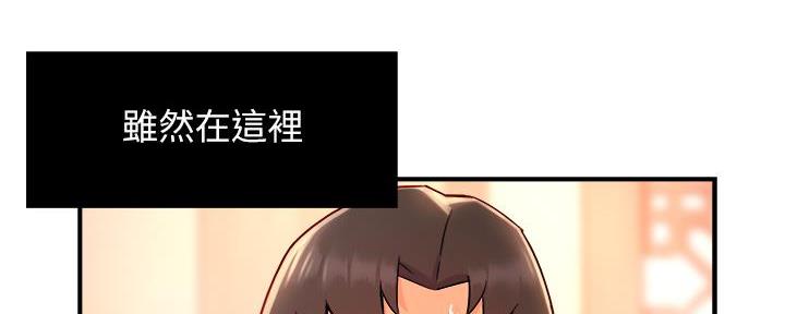 《霸道上司面试我》第77话 第119页