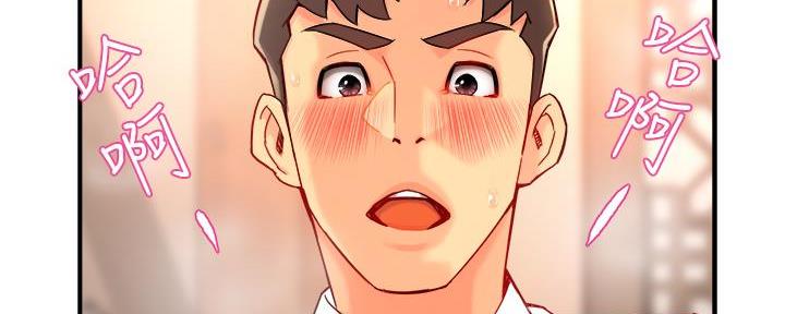 《霸道上司面试我》第77话 第120页