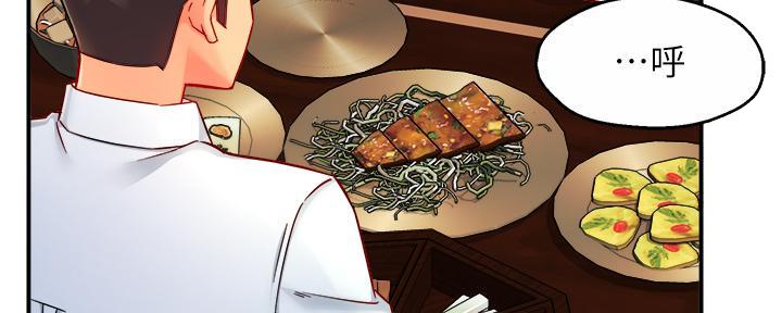 《霸道上司面试我》第77话 第13页