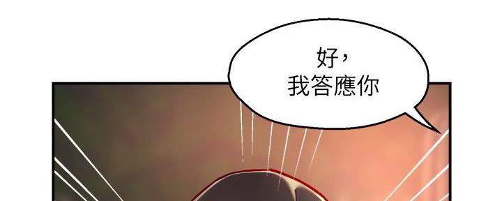《霸道上司面试我》第77话 第15页