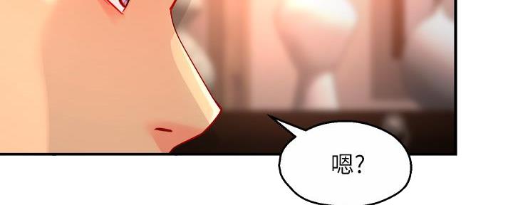 《霸道上司面试我》第77话 第27页