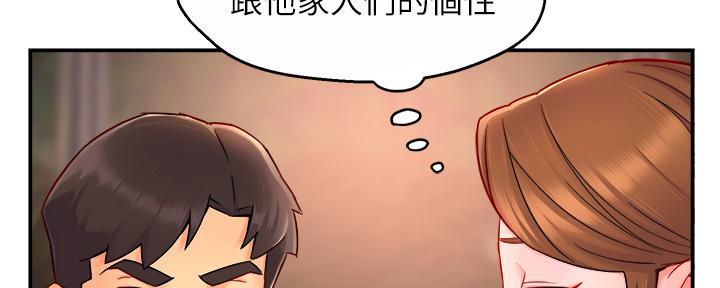 《霸道上司面试我》第77话 第2页