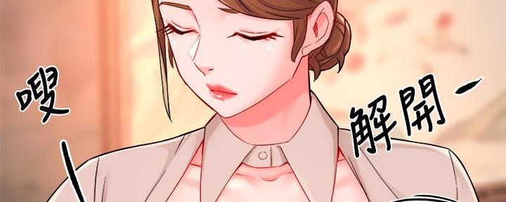 《霸道上司面试我》第77话 第30页