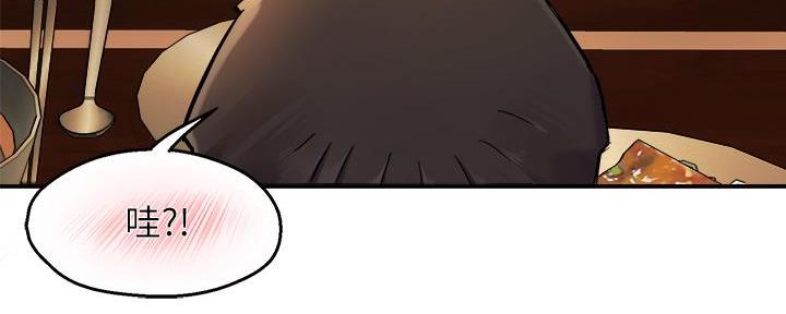 《霸道上司面试我》第77话 第33页