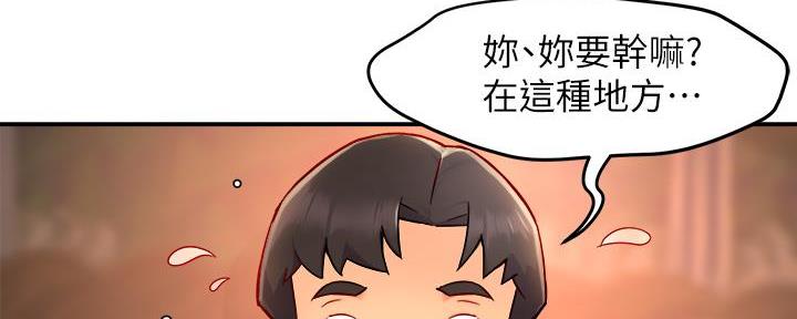 《霸道上司面试我》第77话 第35页