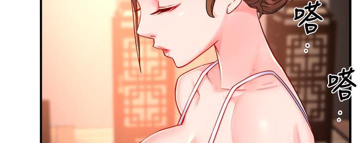 《霸道上司面试我》第77话 第40页