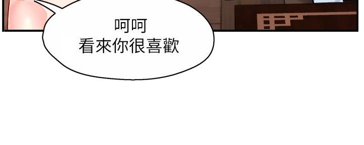 《霸道上司面试我》第77话 第53页