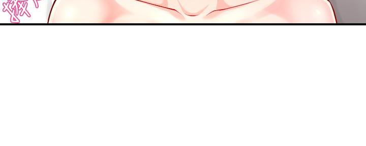 《霸道上司面试我》第77话 第57页
