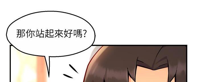 《霸道上司面试我》第77话 第58页