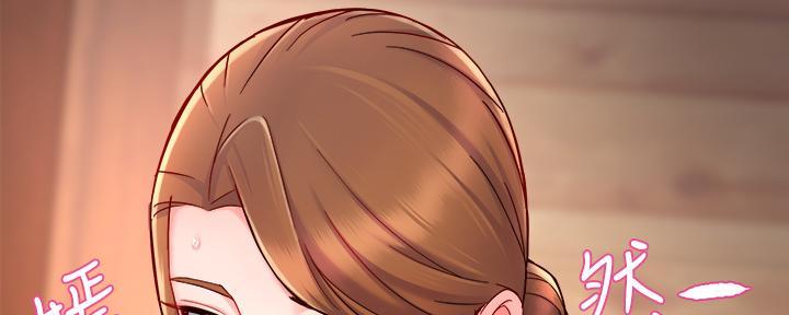 《霸道上司面试我》第77话 第63页