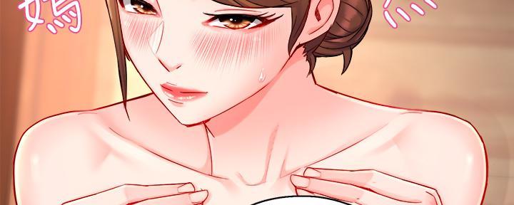 《霸道上司面试我》第77话 第64页