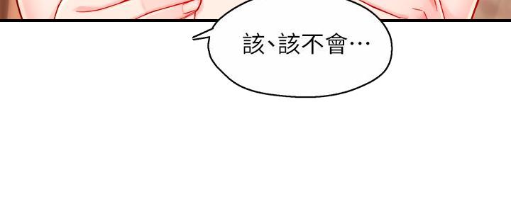 《霸道上司面试我》第77话 第65页