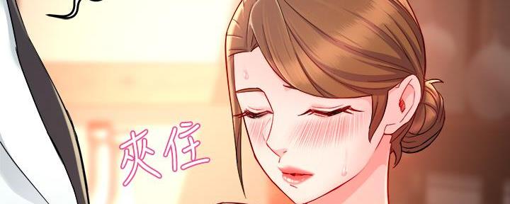 《霸道上司面试我》第77话 第67页