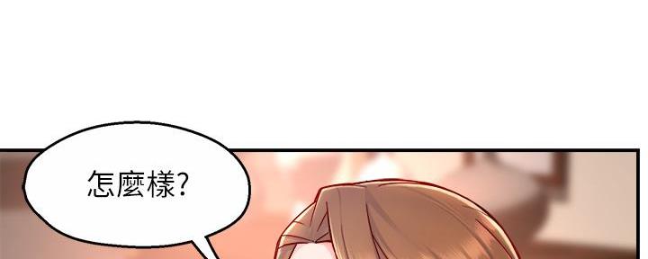 《霸道上司面试我》第77话 第69页