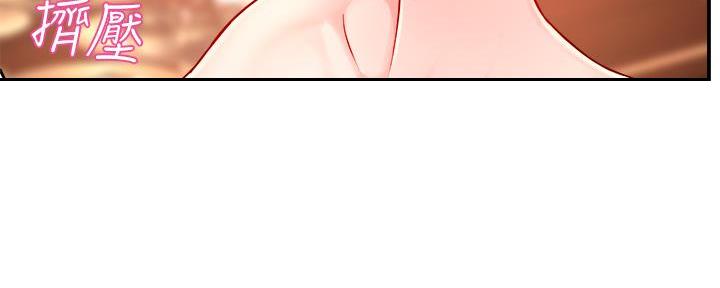 《霸道上司面试我》第77话 第71页