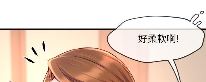 《霸道上司面试我》第77话 第76页