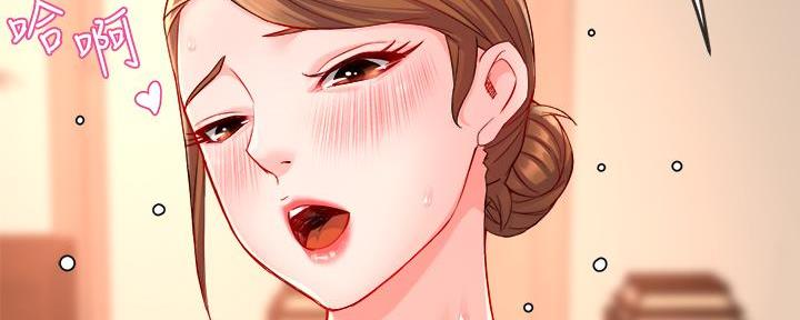 《霸道上司面试我》第77话 第77页
