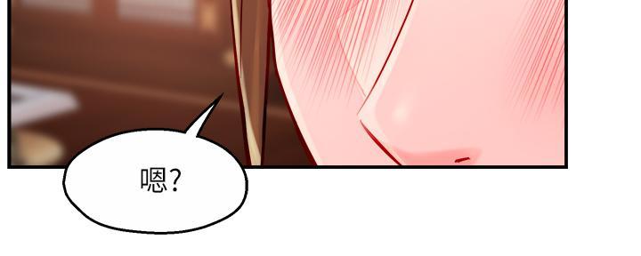 《霸道上司面试我》第77话 第81页