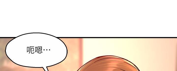 《霸道上司面试我》第77话 第86页