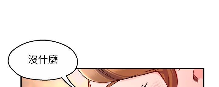 《霸道上司面试我》第77话 第89页