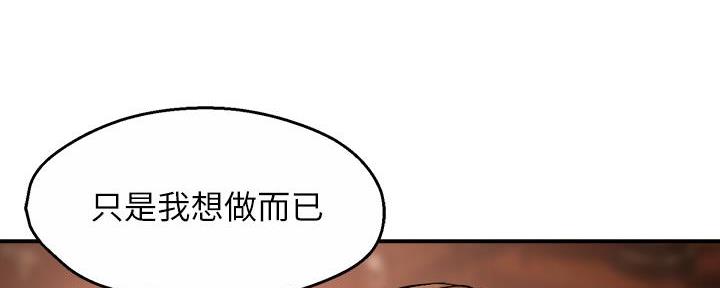 《霸道上司面试我》第77话 第92页