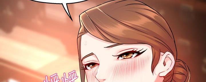 《霸道上司面试我》第77话 第93页