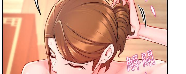 《霸道上司面试我》第77话 第97页