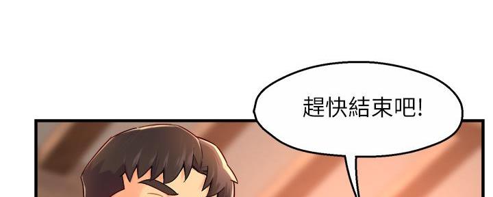 《霸道上司面试我》第77话 第99页