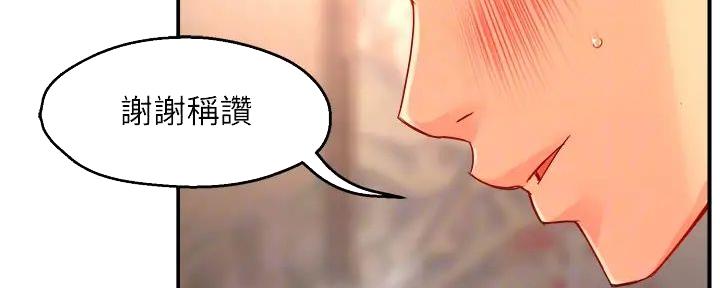 《霸道上司面试我》第78话 第13页