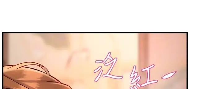 《霸道上司面试我》第78话 第15页