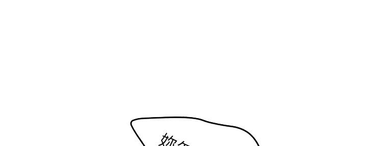 《霸道上司面试我》第78话 第21页