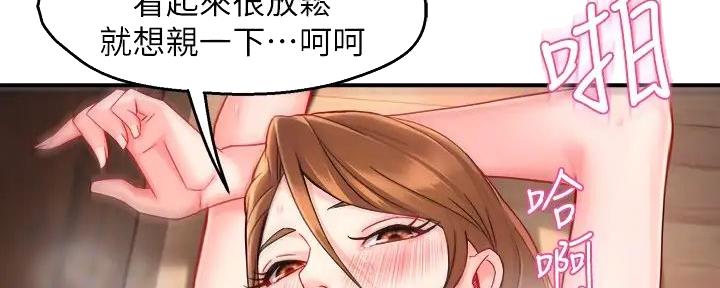 《霸道上司面试我》第78话 第25页
