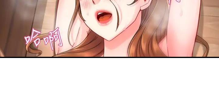 《霸道上司面试我》第78话 第26页