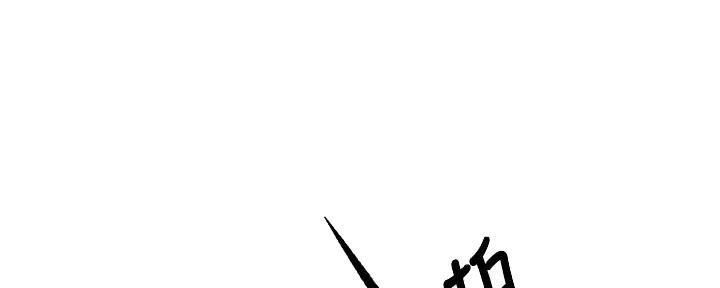 《霸道上司面试我》第78话 第31页