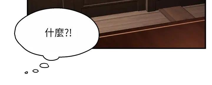 《霸道上司面试我》第78话 第41页