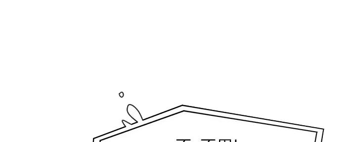 《霸道上司面试我》第78话 第42页