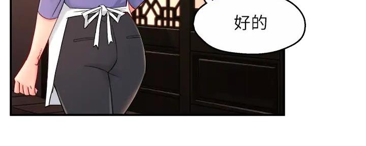 《霸道上司面试我》第78话 第45页