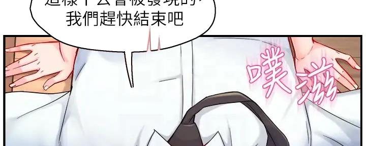 《霸道上司面试我》第78话 第47页