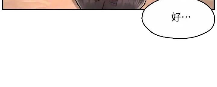 《霸道上司面试我》第78话 第49页
