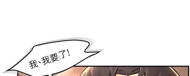 《霸道上司面试我》第78话 第54页
