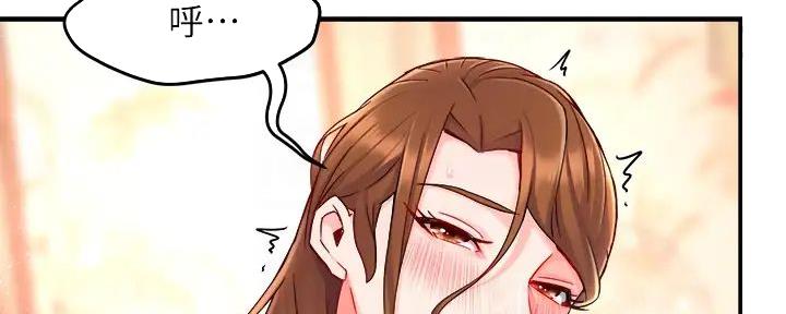 《霸道上司面试我》第78话 第58页