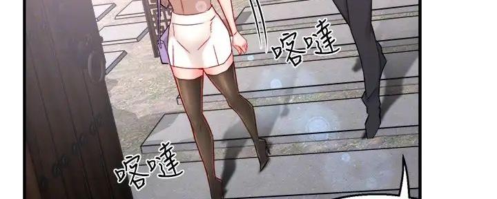 《霸道上司面试我》第78话 第63页