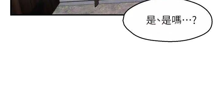 《霸道上司面试我》第78话 第64页