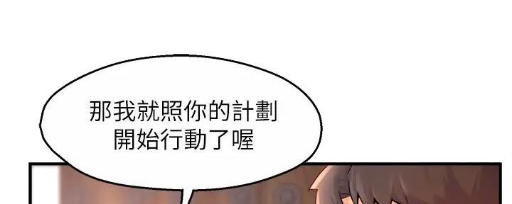 《霸道上司面试我》第78话 第65页