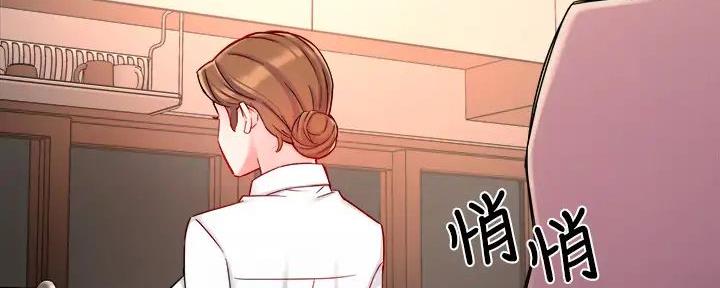 《霸道上司面试我》第78话 第77页
